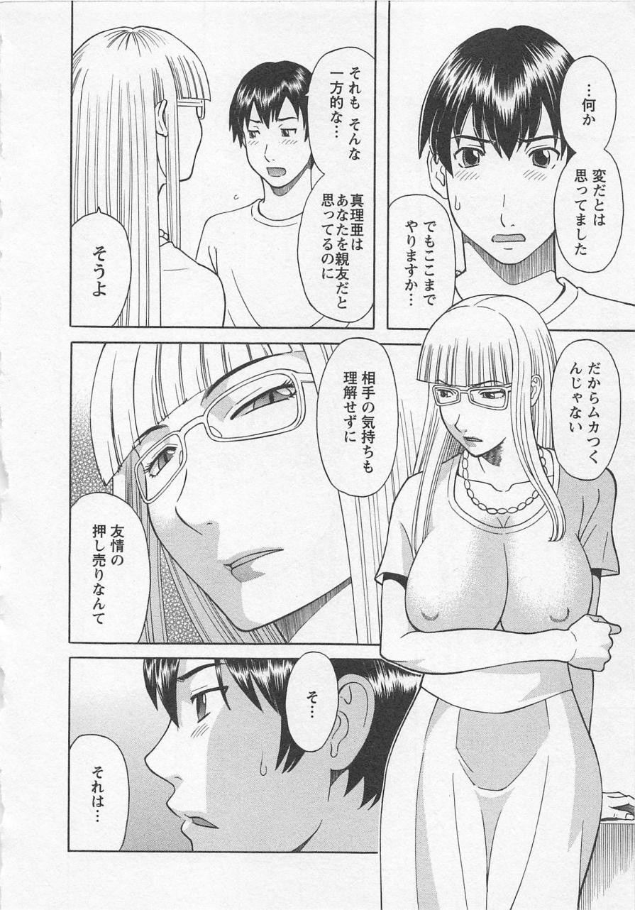 [かわもりみさき] あなたのOL 3