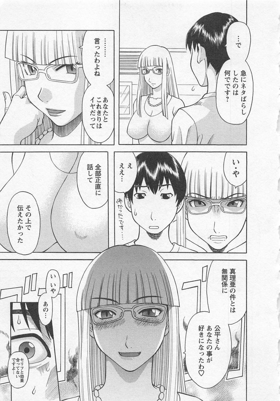 [かわもりみさき] あなたのOL 3