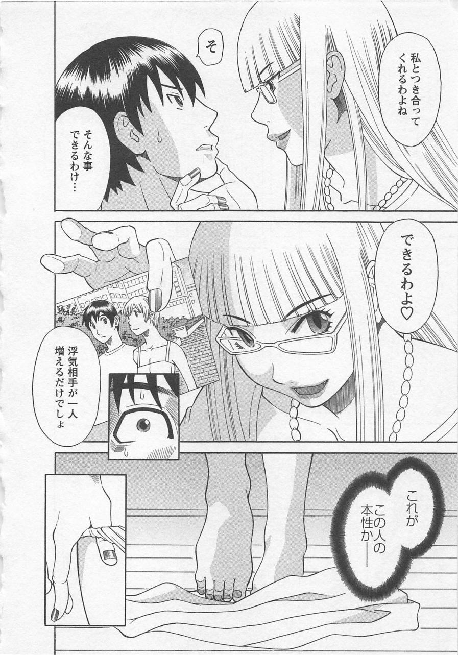 [かわもりみさき] あなたのOL 3