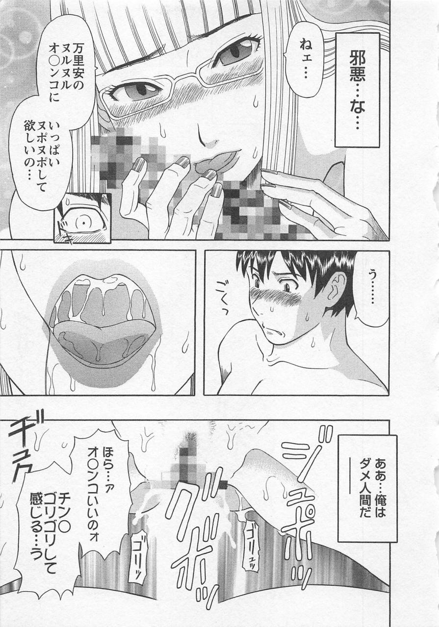 [かわもりみさき] あなたのOL 3