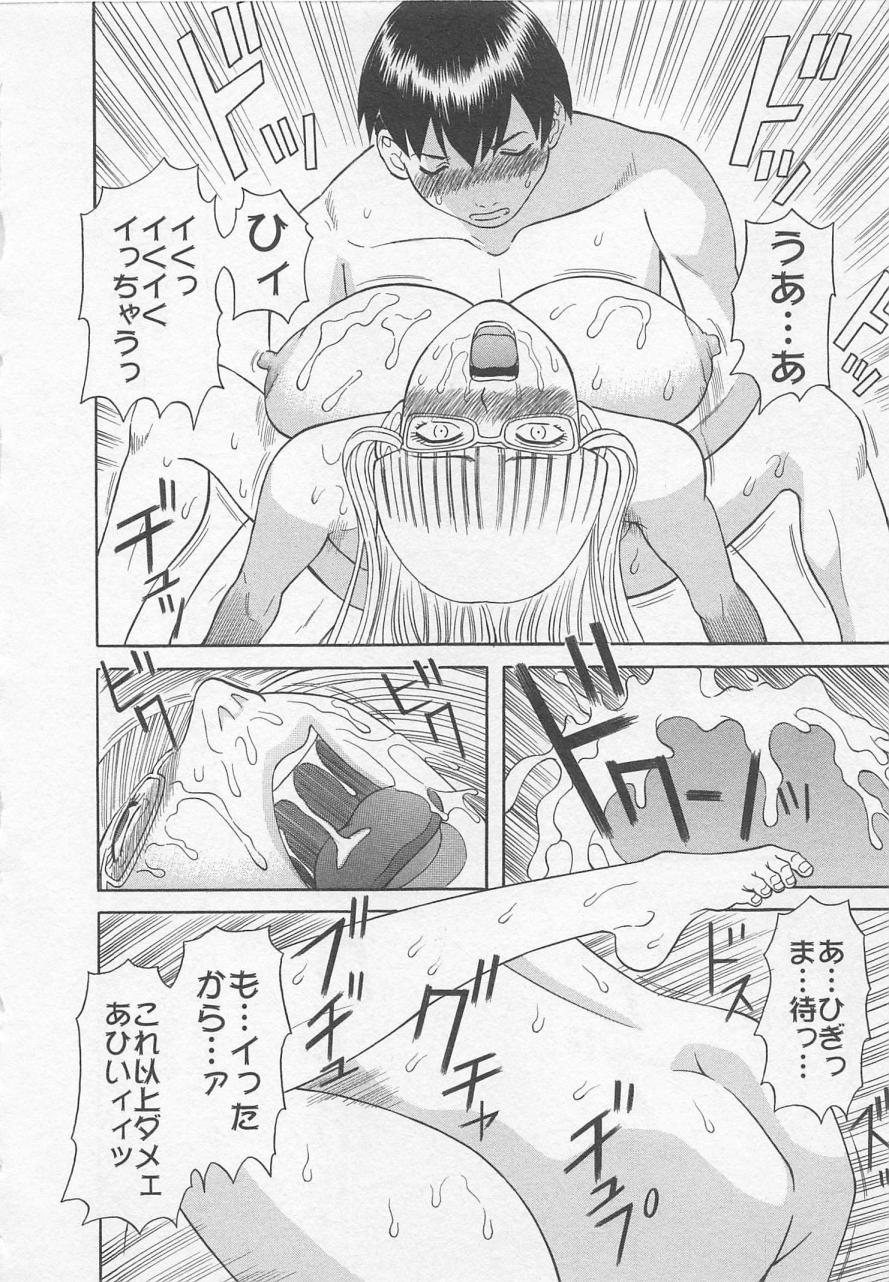 [かわもりみさき] あなたのOL 3