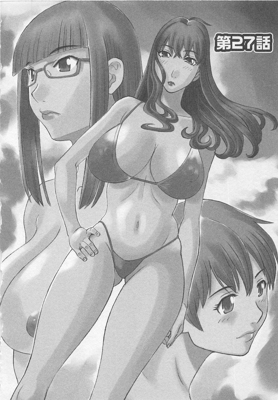 [かわもりみさき] あなたのOL 3