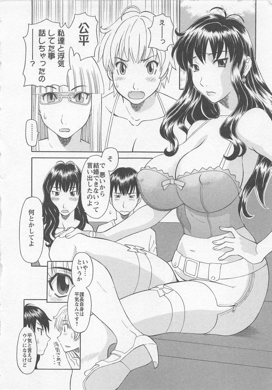 [かわもりみさき] あなたのOL 3