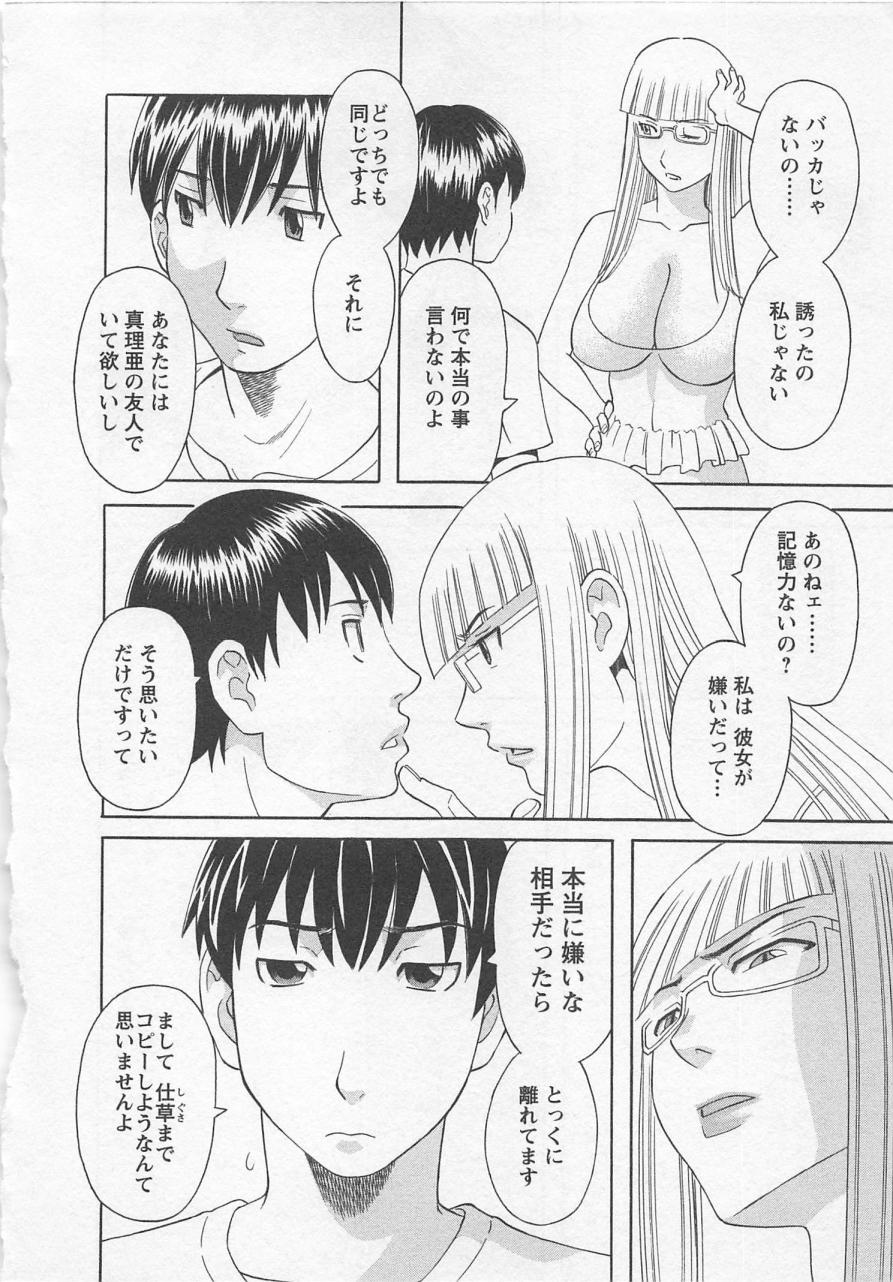 [かわもりみさき] あなたのOL 3