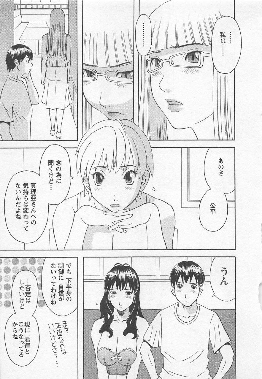 [かわもりみさき] あなたのOL 3