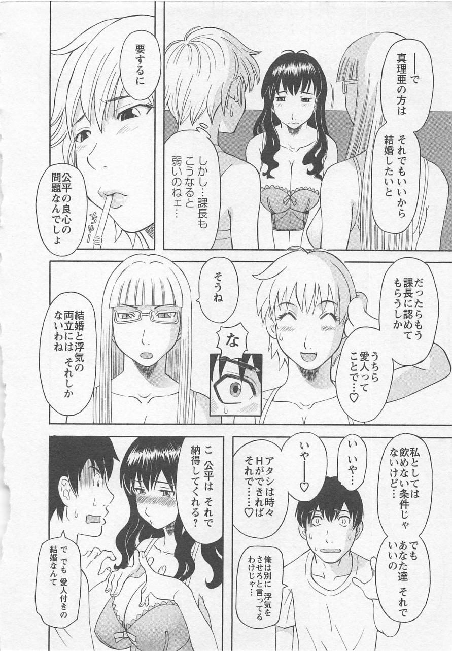 [かわもりみさき] あなたのOL 3