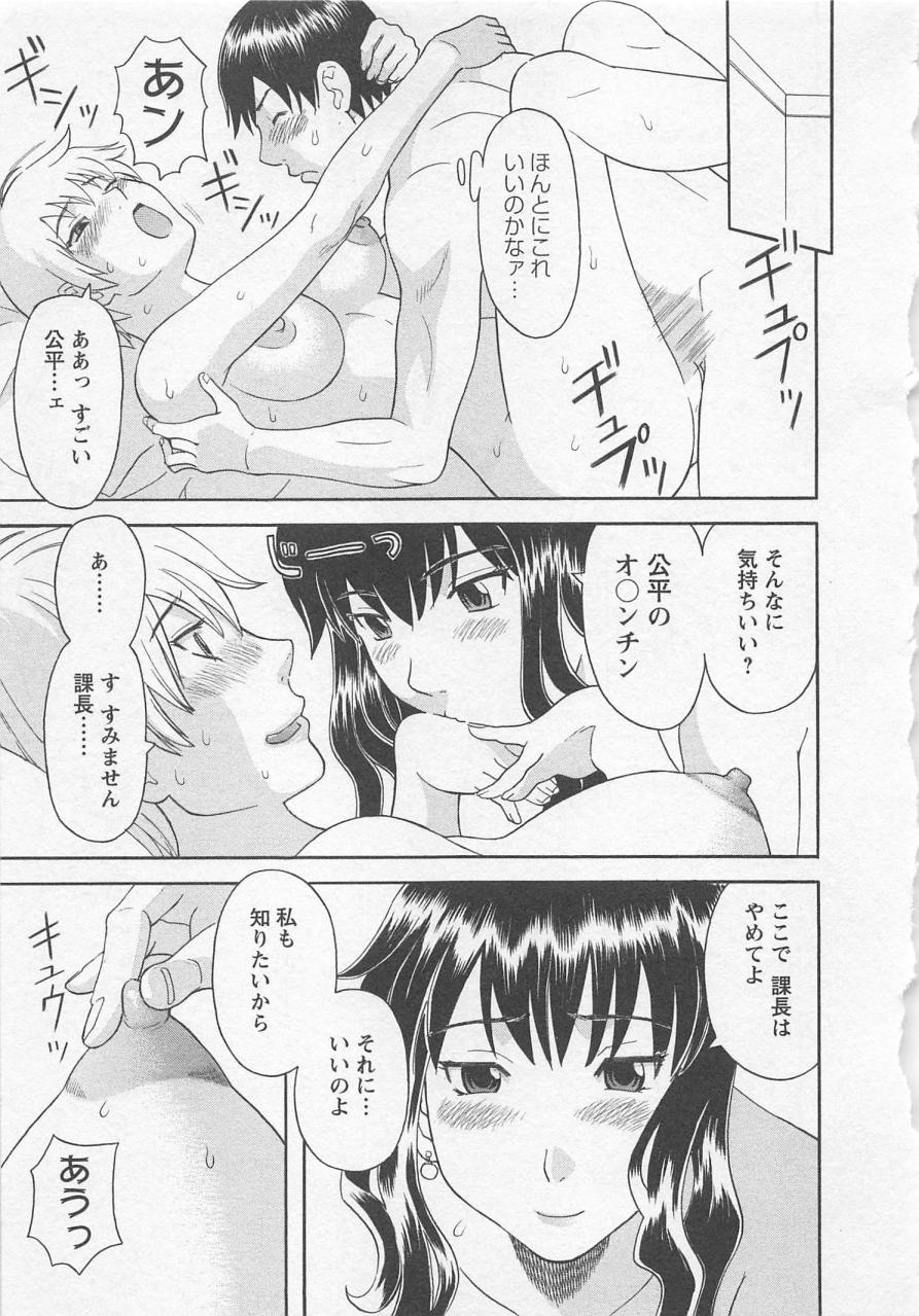 [かわもりみさき] あなたのOL 3