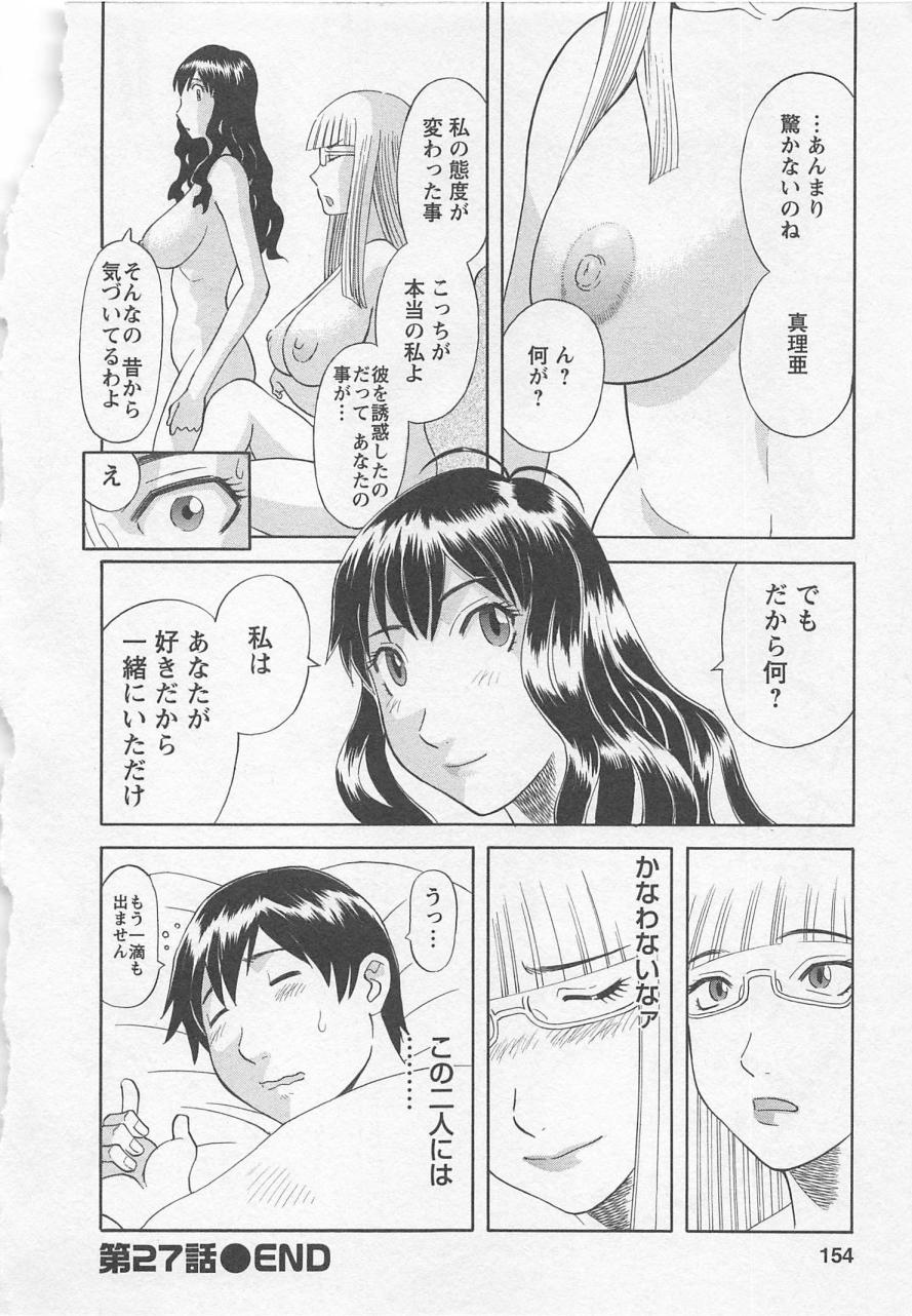 [かわもりみさき] あなたのOL 3