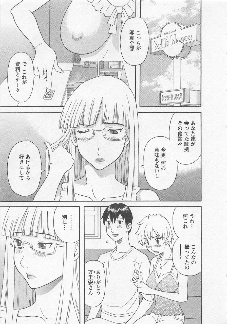 [かわもりみさき] あなたのOL 3