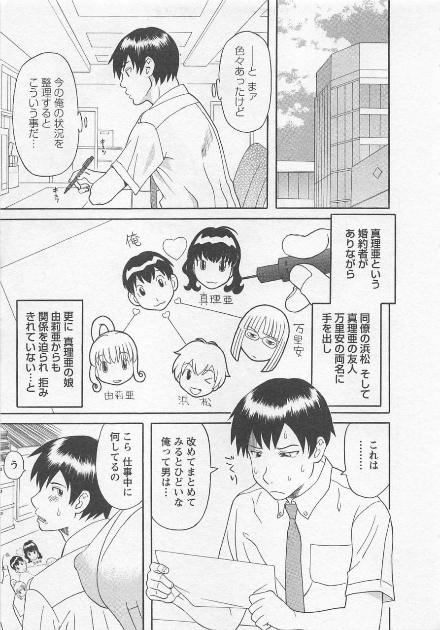 [かわもりみさき] あなたのOL 3