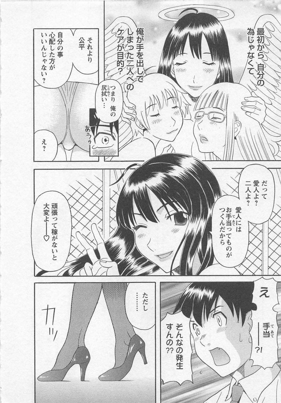 [かわもりみさき] あなたのOL 3