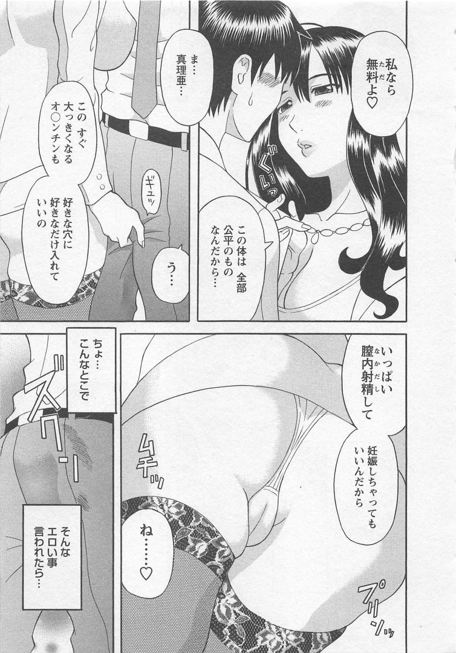 [かわもりみさき] あなたのOL 3