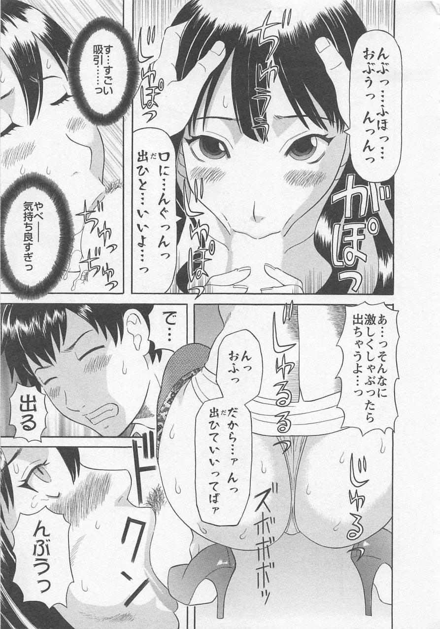 [かわもりみさき] あなたのOL 3
