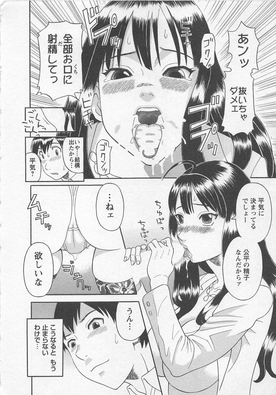 [かわもりみさき] あなたのOL 3