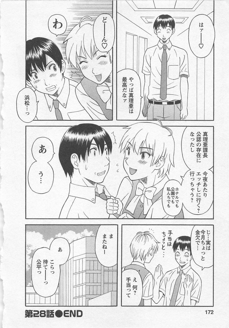 [かわもりみさき] あなたのOL 3