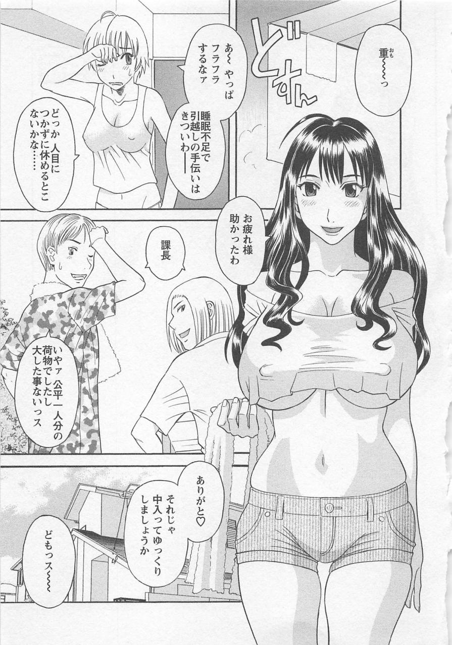 [かわもりみさき] あなたのOL 3