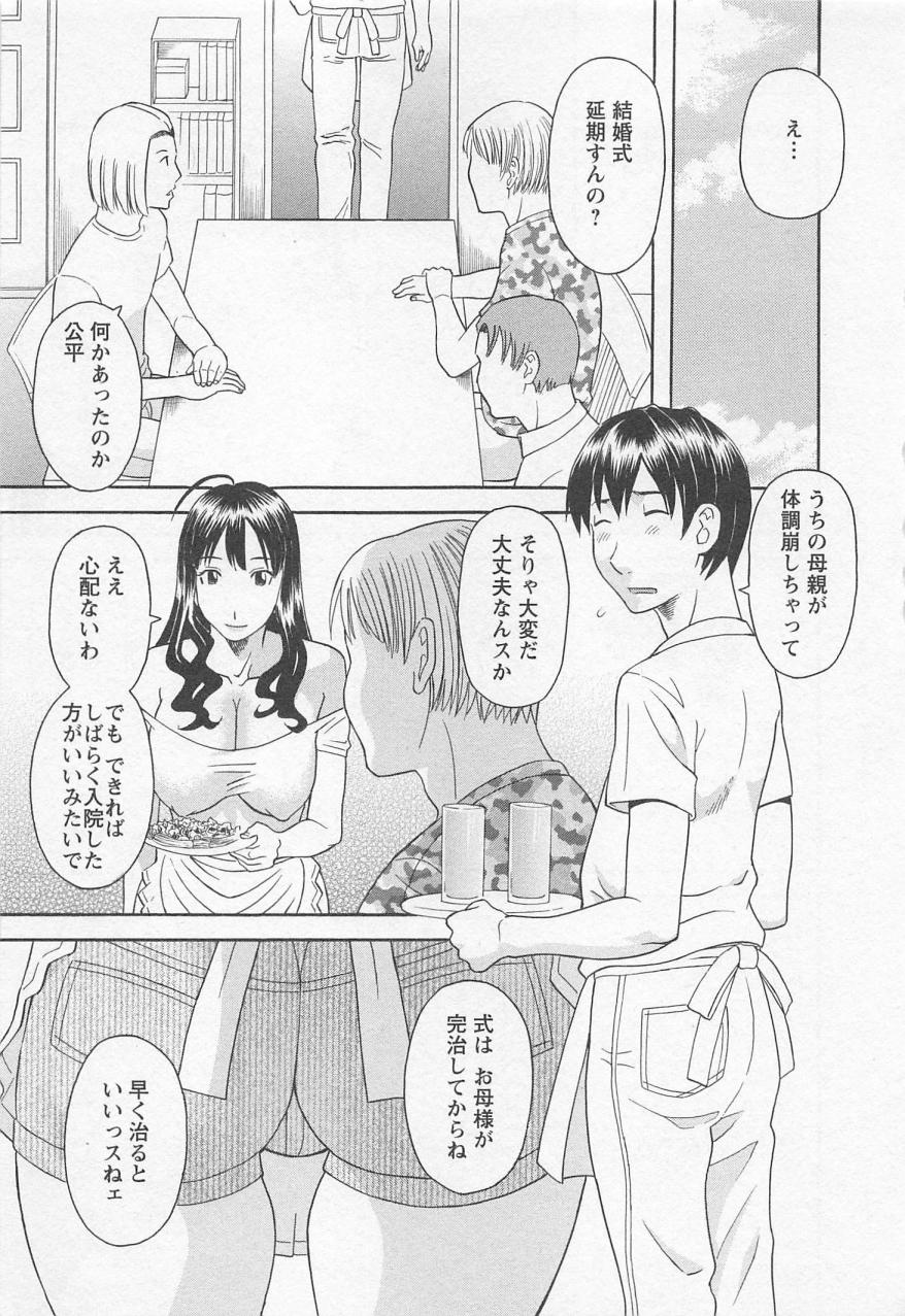 [かわもりみさき] あなたのOL 3