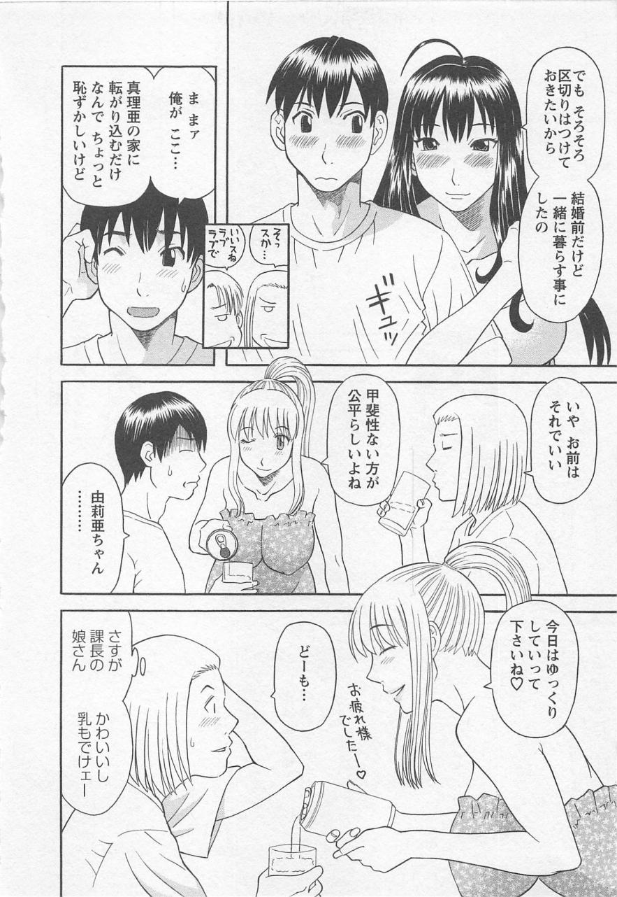 [かわもりみさき] あなたのOL 3