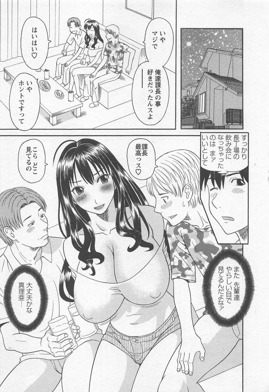 [かわもりみさき] あなたのOL 3