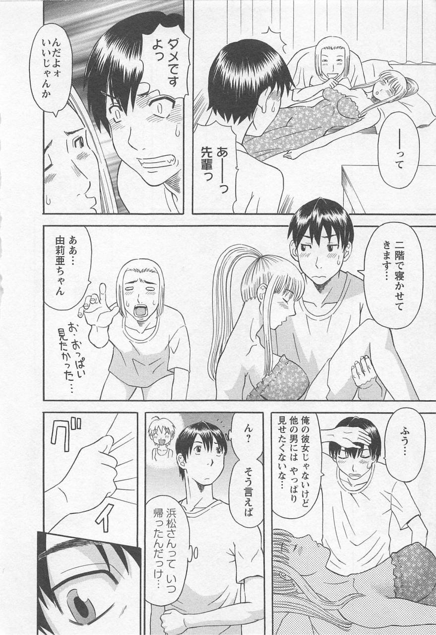 [かわもりみさき] あなたのOL 3