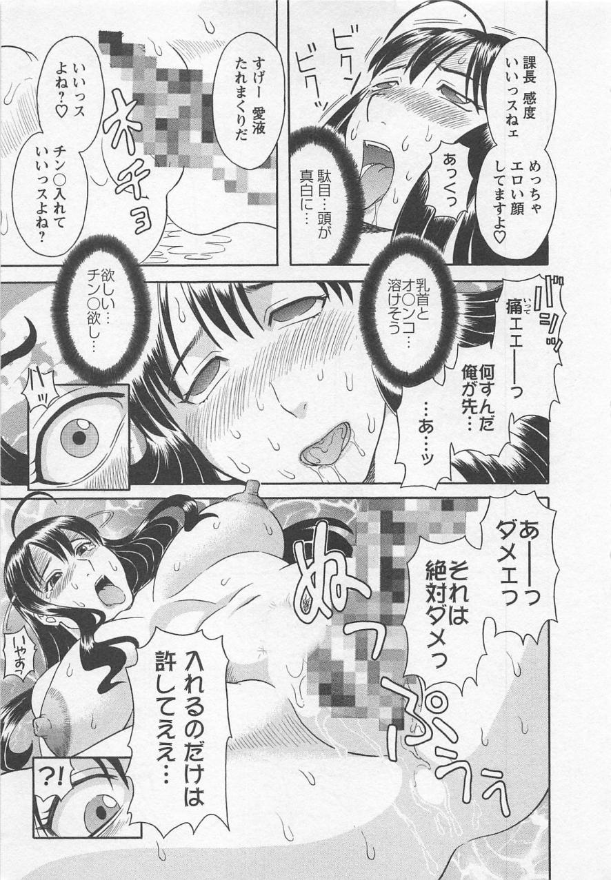 [かわもりみさき] あなたのOL 3