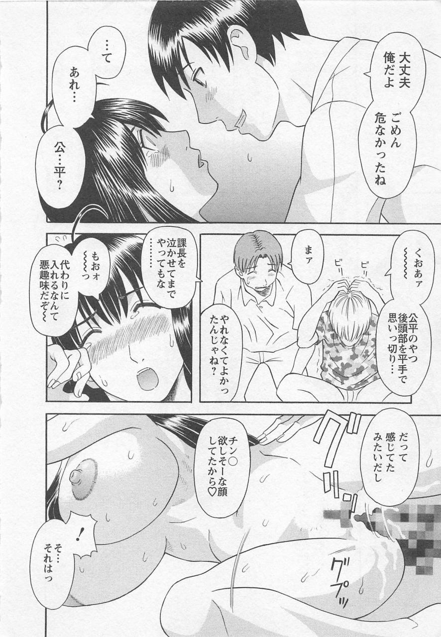 [かわもりみさき] あなたのOL 3