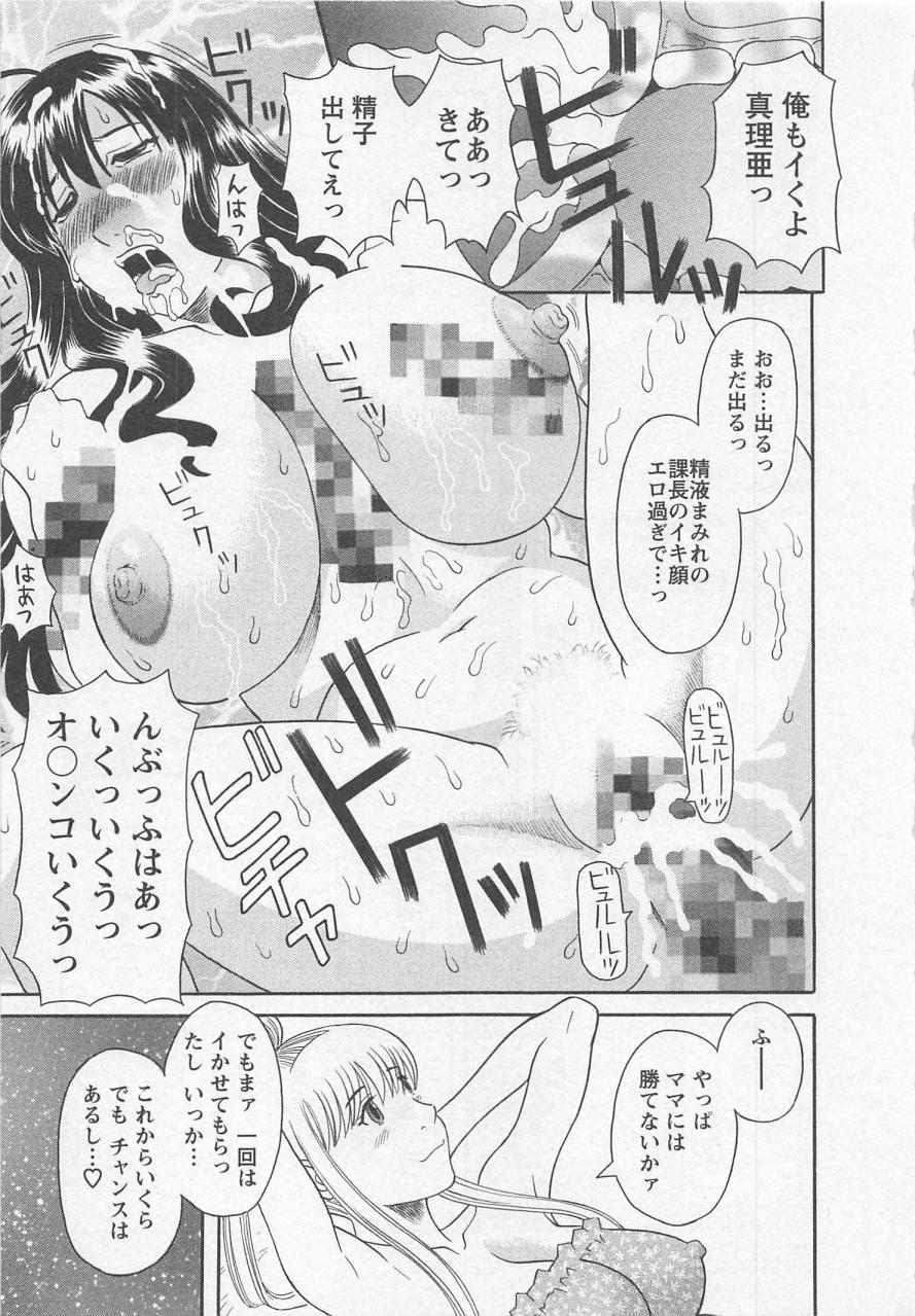 [かわもりみさき] あなたのOL 3