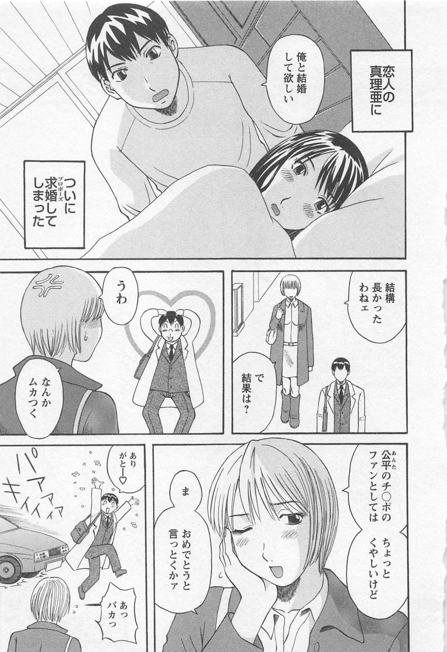 [かわもりみさき] あなたのOL 3