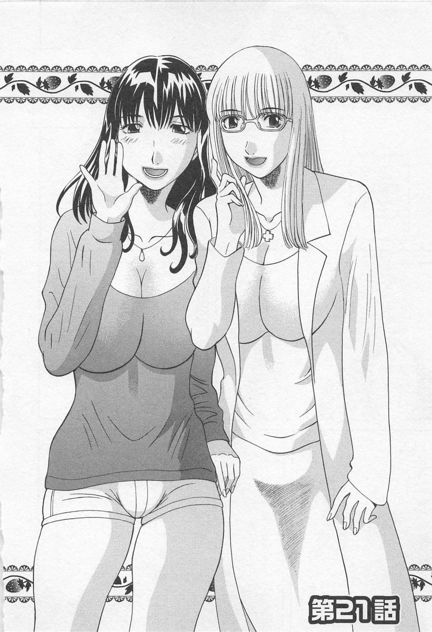 [かわもりみさき] あなたのOL 3