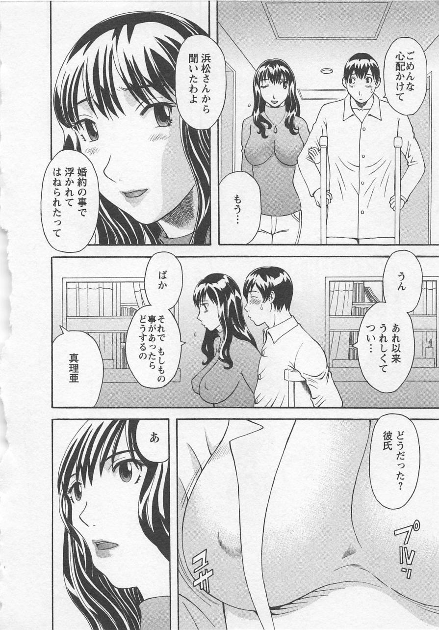 [かわもりみさき] あなたのOL 3