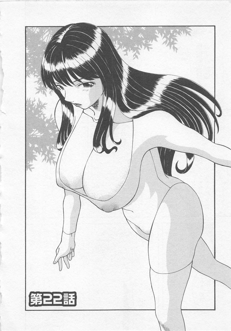 [かわもりみさき] あなたのOL 3