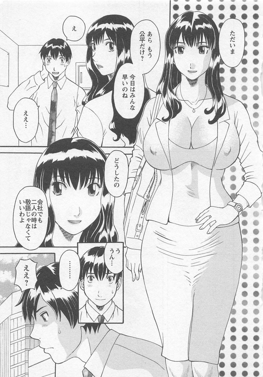 [かわもりみさき] あなたのOL 3