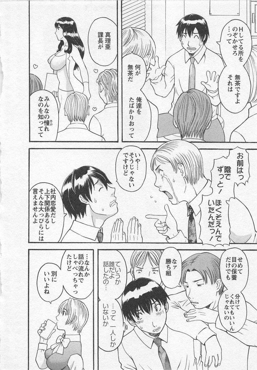 [かわもりみさき] あなたのOL 3