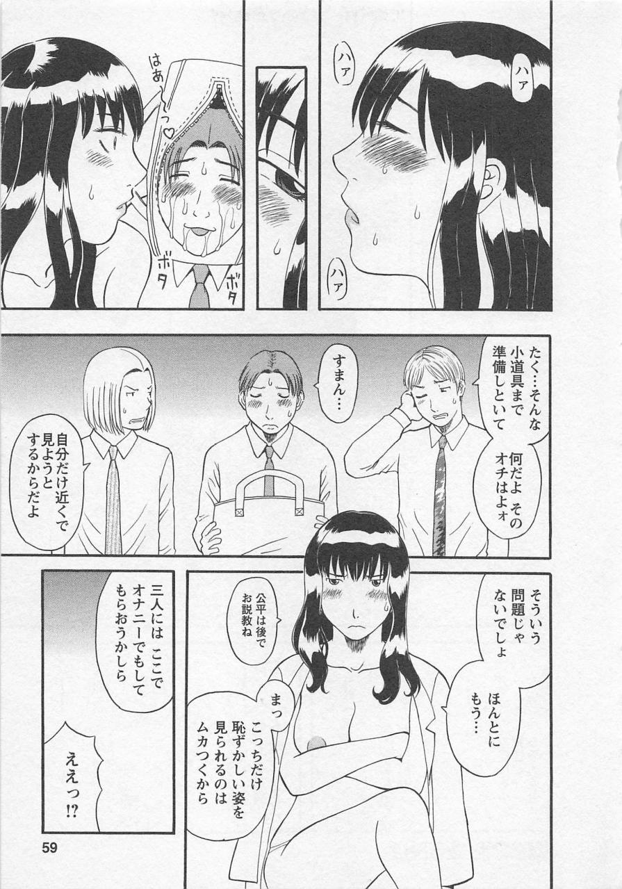 [かわもりみさき] あなたのOL 3