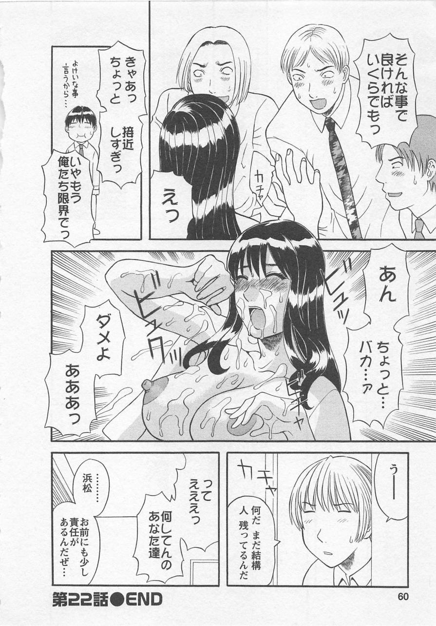 [かわもりみさき] あなたのOL 3