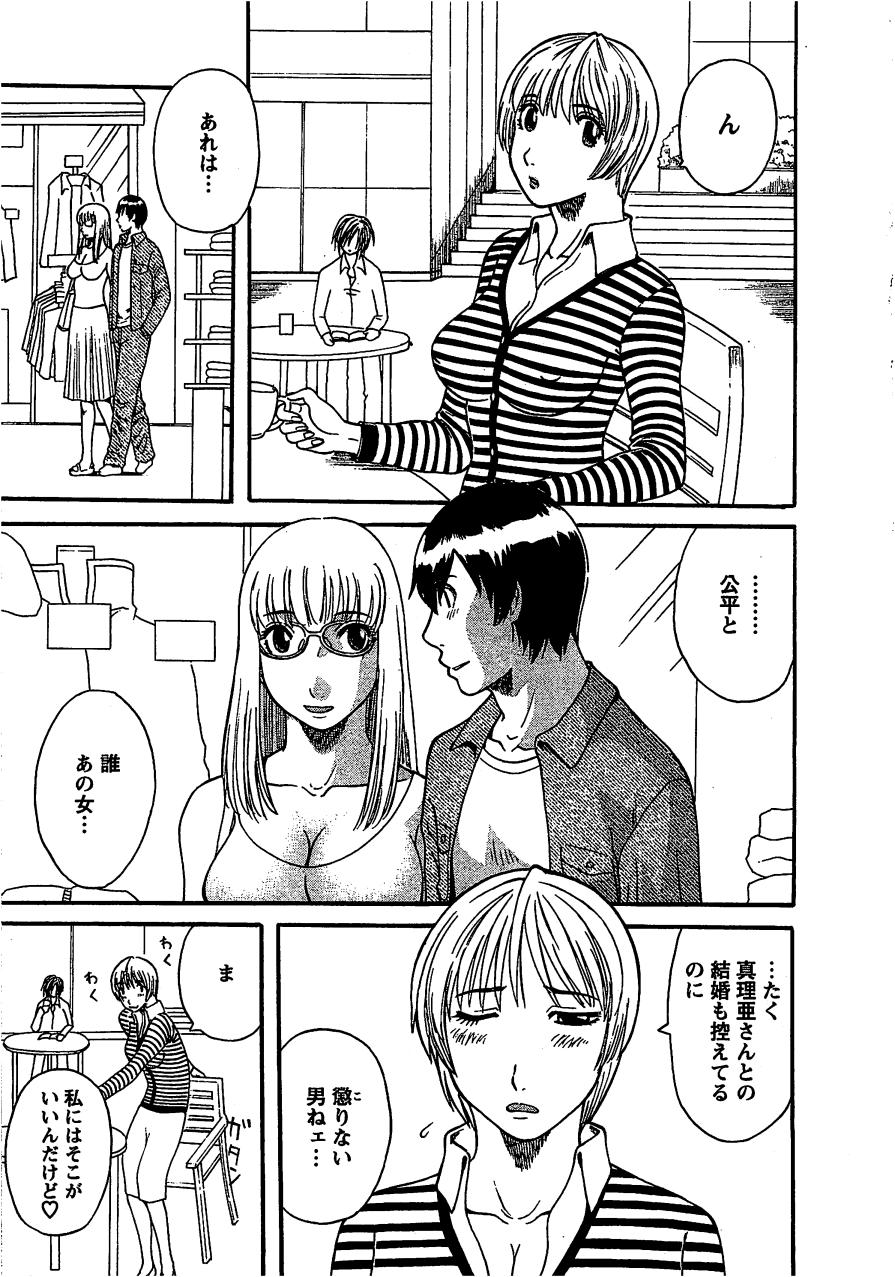 [かわもりみさき] あなたのOL 3