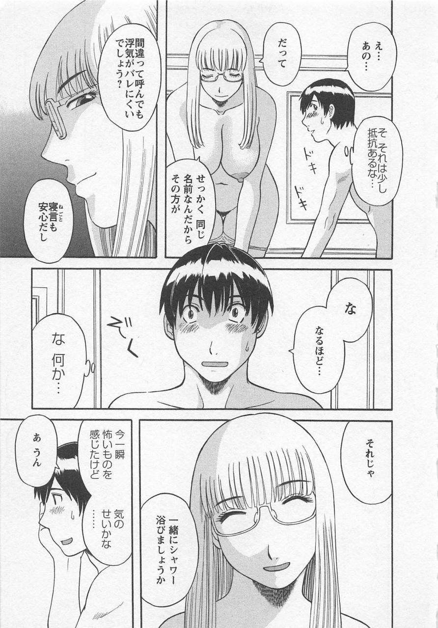 [かわもりみさき] あなたのOL 3