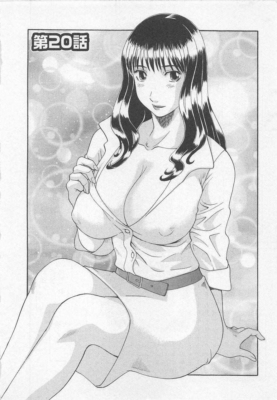 [かわもりみさき] あなたのOL 3