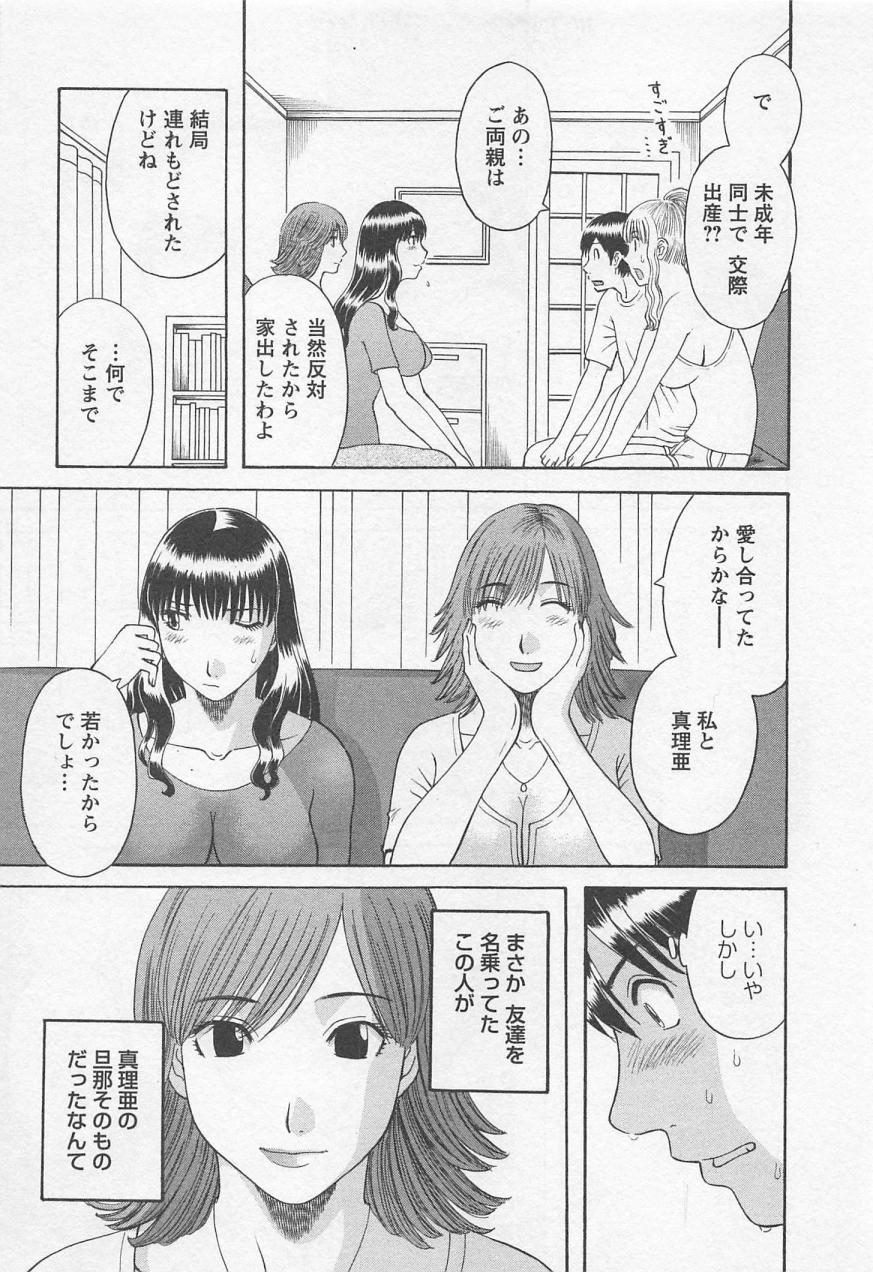 [かわもりみさき] あなたのOL 3