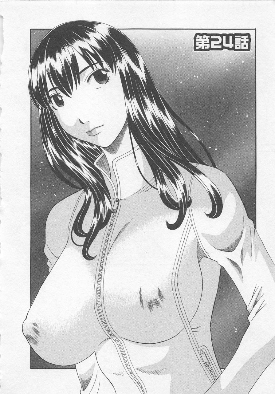 [かわもりみさき] あなたのOL 3