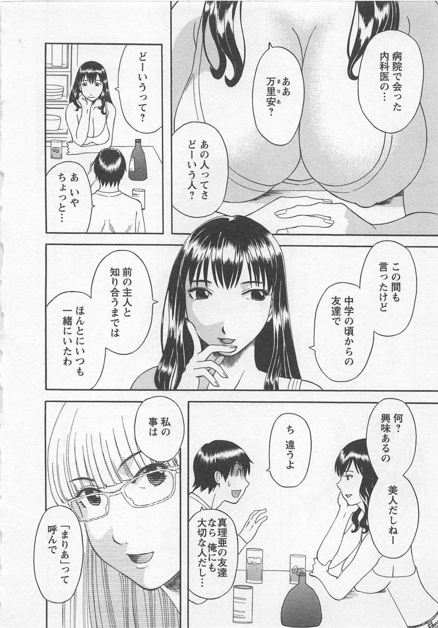 [かわもりみさき] あなたのOL 3