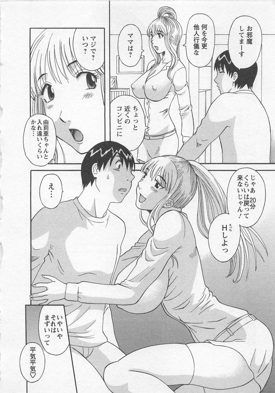 [かわもりみさき] あなたのOL 3