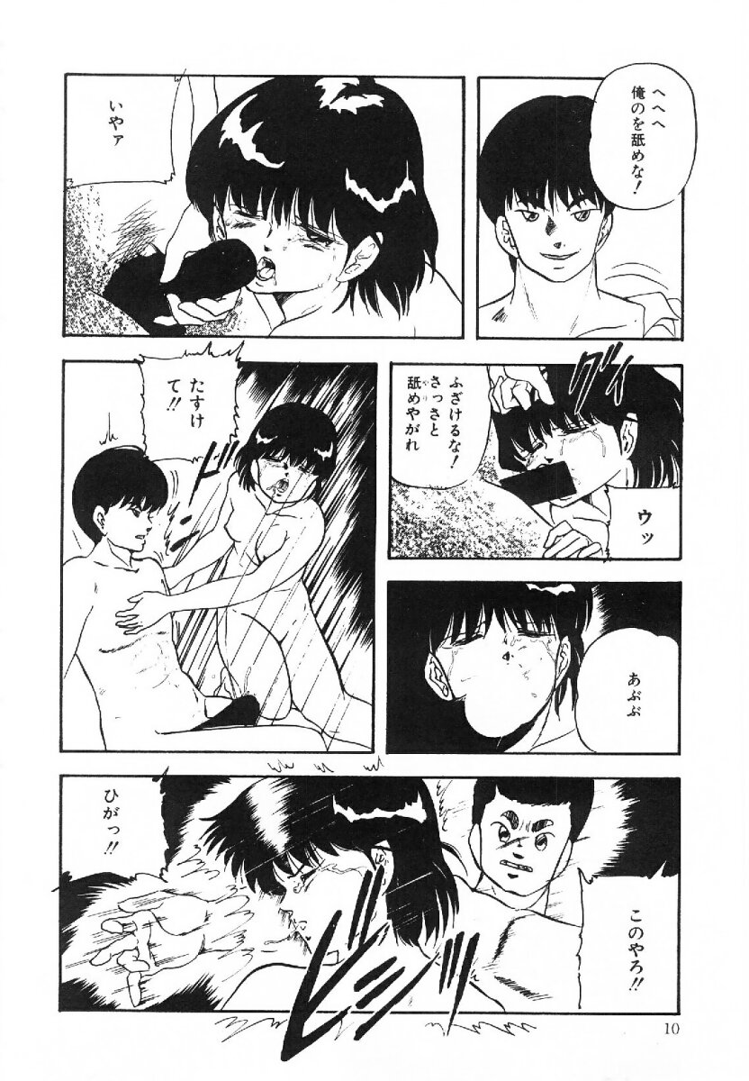 [上総志摩] コットンハウスの夢物語