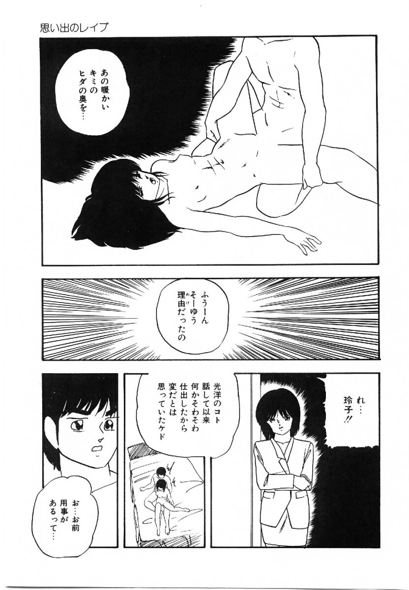 [上総志摩] コットンハウスの夢物語