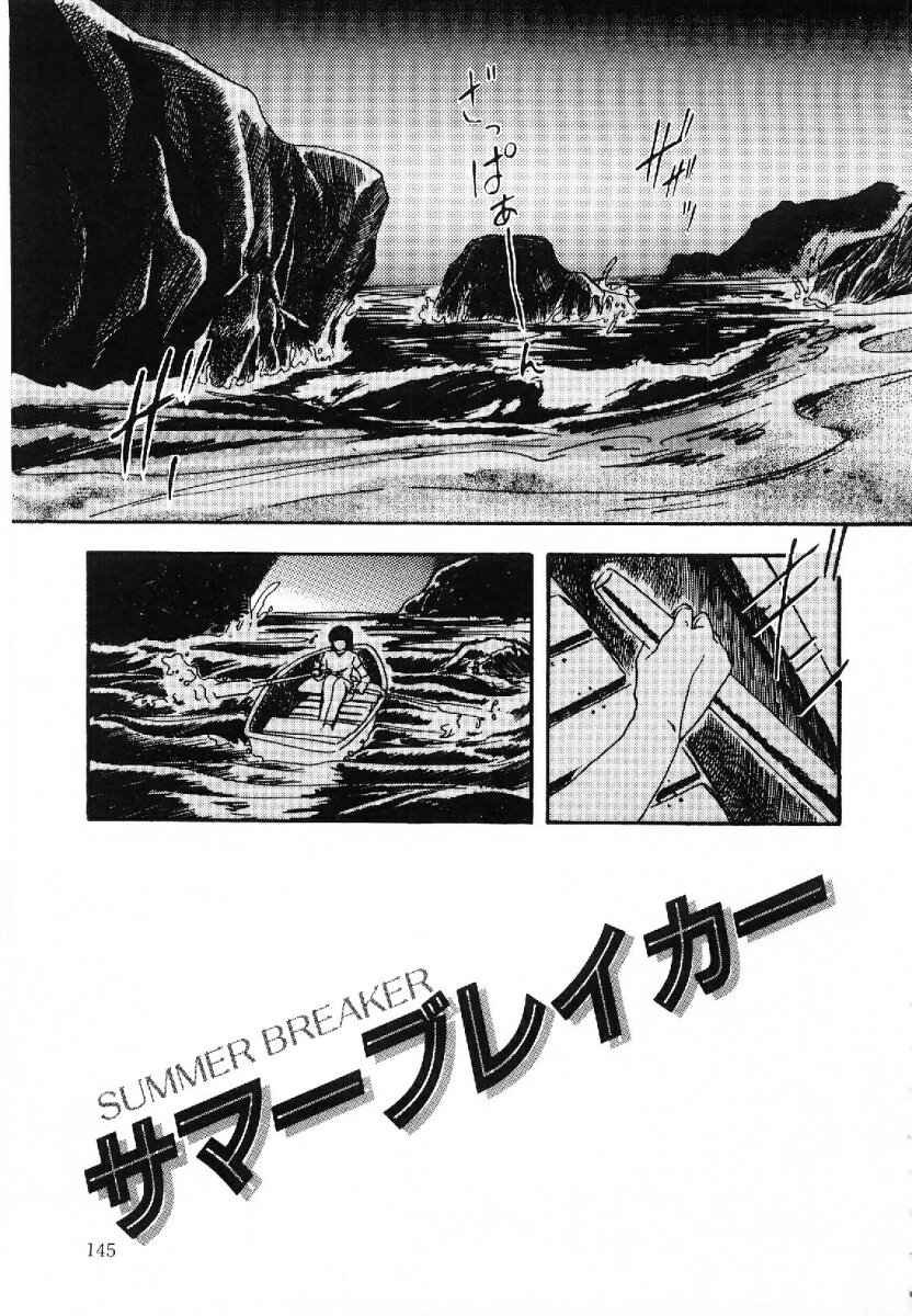 [上総志摩] コットンハウスの夢物語