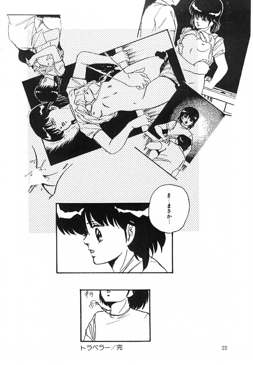 [上総志摩] コットンハウスの夢物語