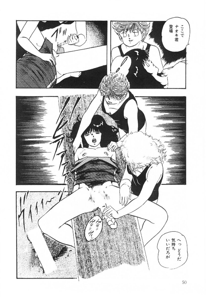 [上総志摩] コットンハウスの夢物語