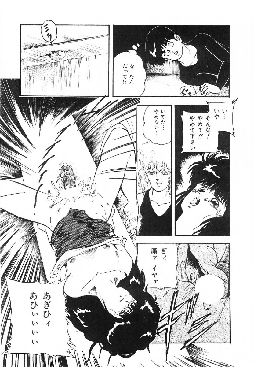 [上総志摩] コットンハウスの夢物語