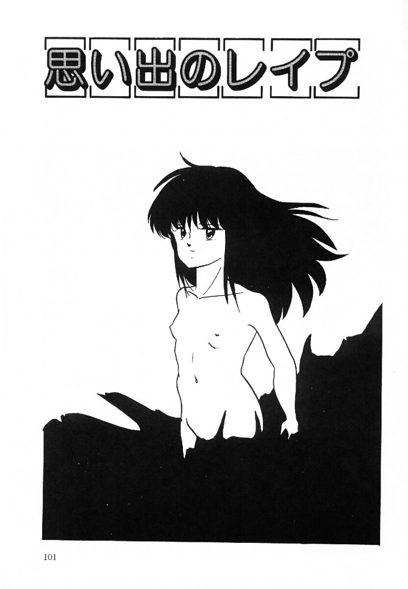 [上総志摩] コットンハウスの夢物語