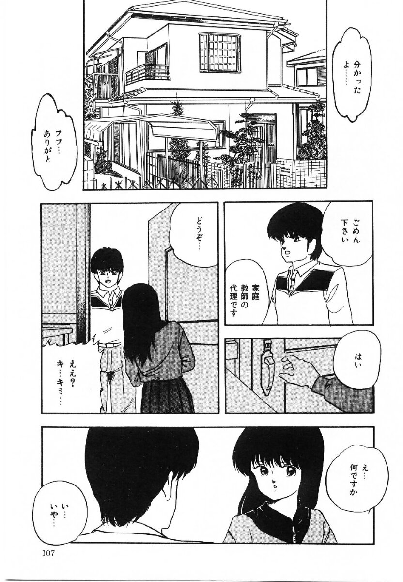 [上総志摩] コットンハウスの夢物語